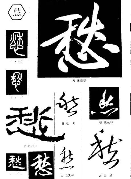 "秋心分两半,就是一个"愁"字/资料图