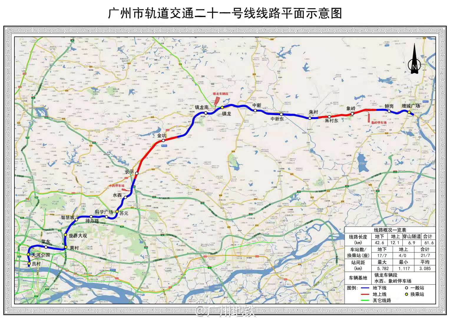 广州地铁21号线实施全线贯通试运行!