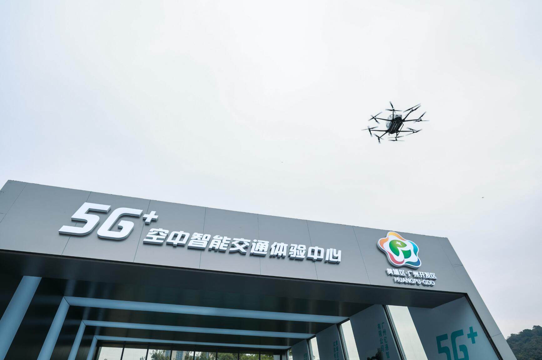  黄埔区利用5G网络增强城市空中交通飞行器的互联互通能力