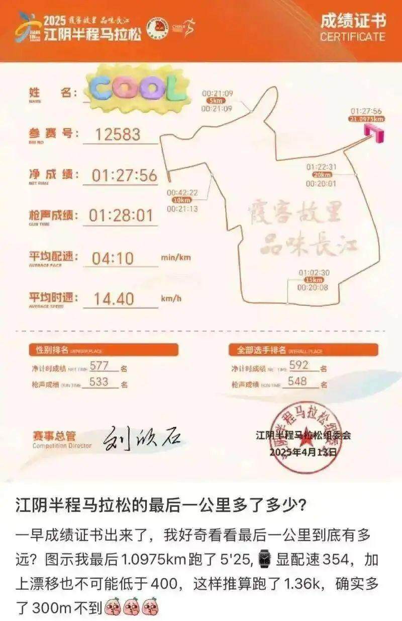 网友称里程超标
