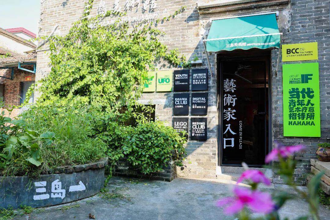 顺德大墩村正举办佛山市第二届青年艺术周 图源佛山市第二届青年艺术周组委会 顺德大墩村正举办佛山市第二届青年艺术周 图源佛山市第二届青年艺术周组委会