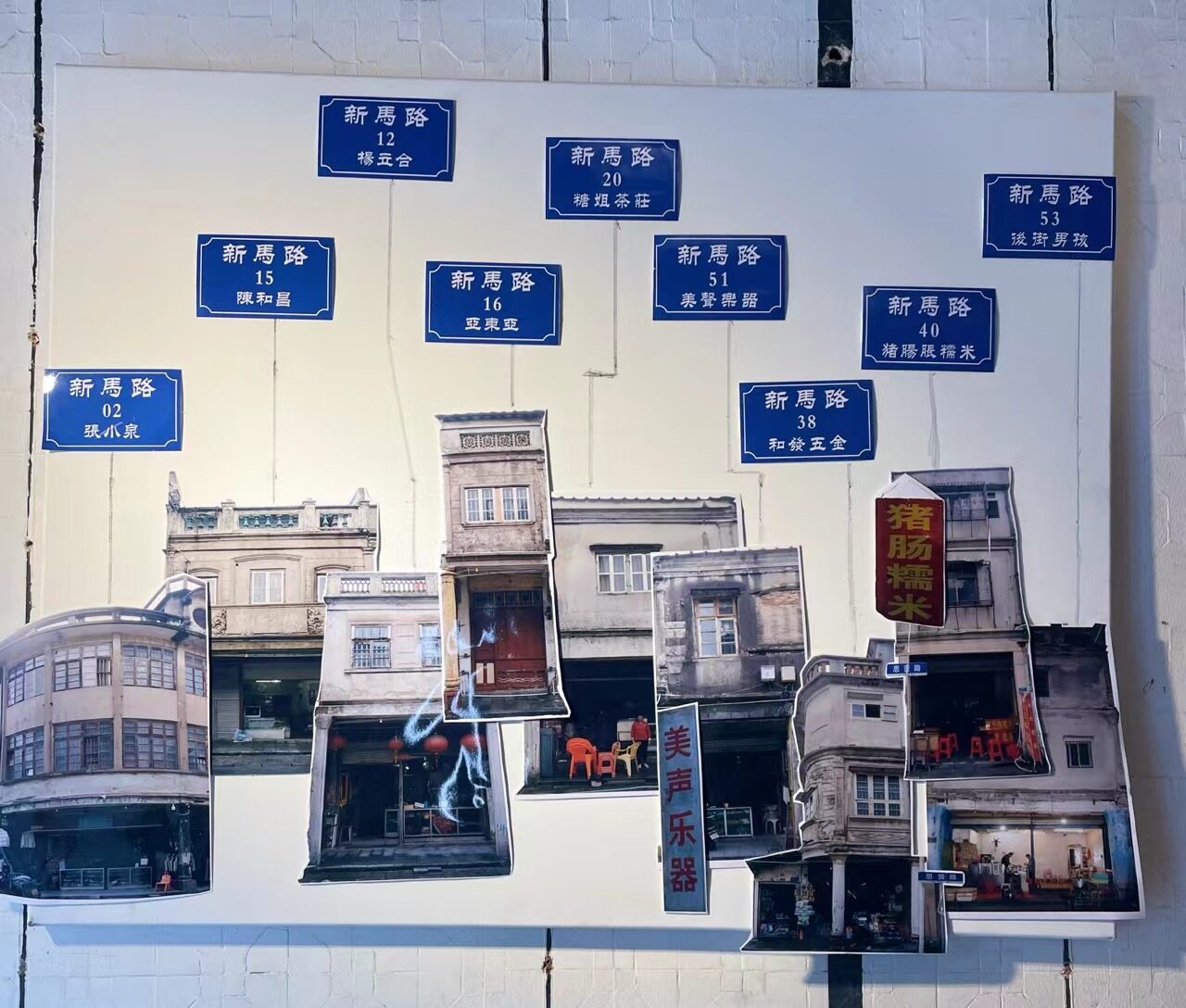 “文化落脚”青年组用口述史的方式记录揭阳古城思贤路(由新马路、店马路合并而成)已经消失或面临关闭的老店故事 “文化落脚”青年组用口述史的方式记录揭阳古城思贤路(由新马路、店马路合并而成)已经消失或面临关闭的老店故事