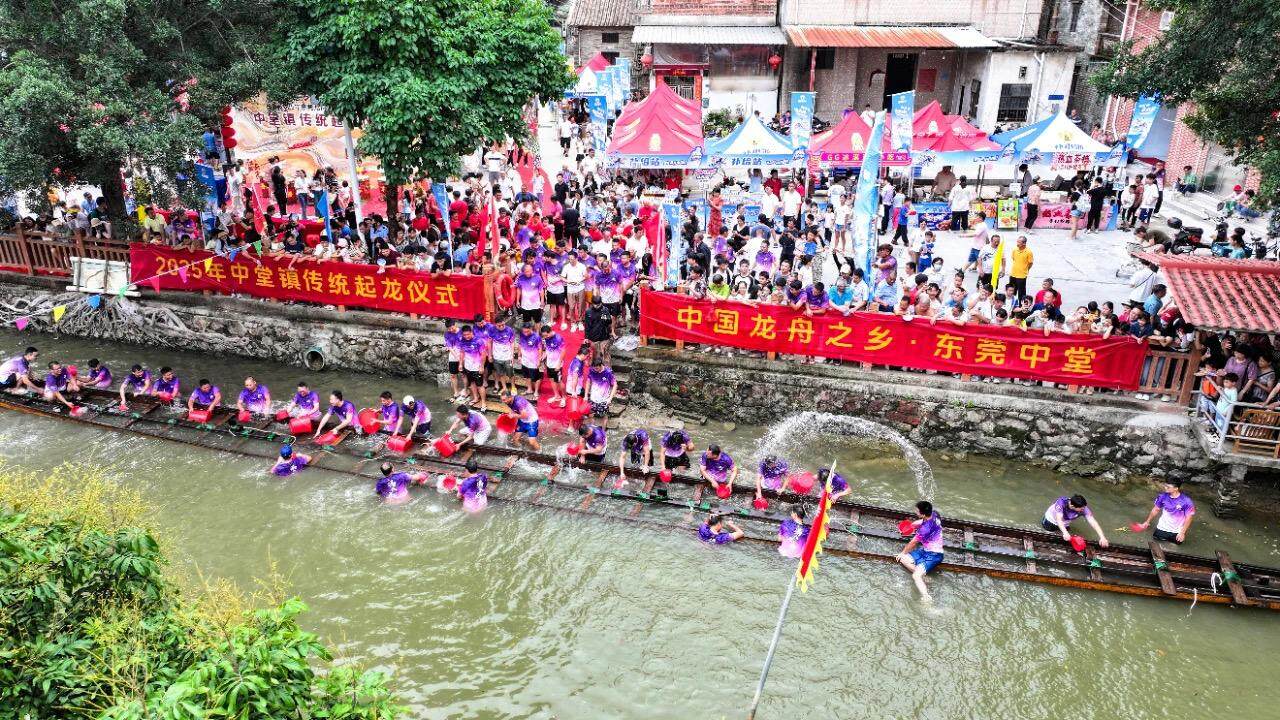 起龙仪式