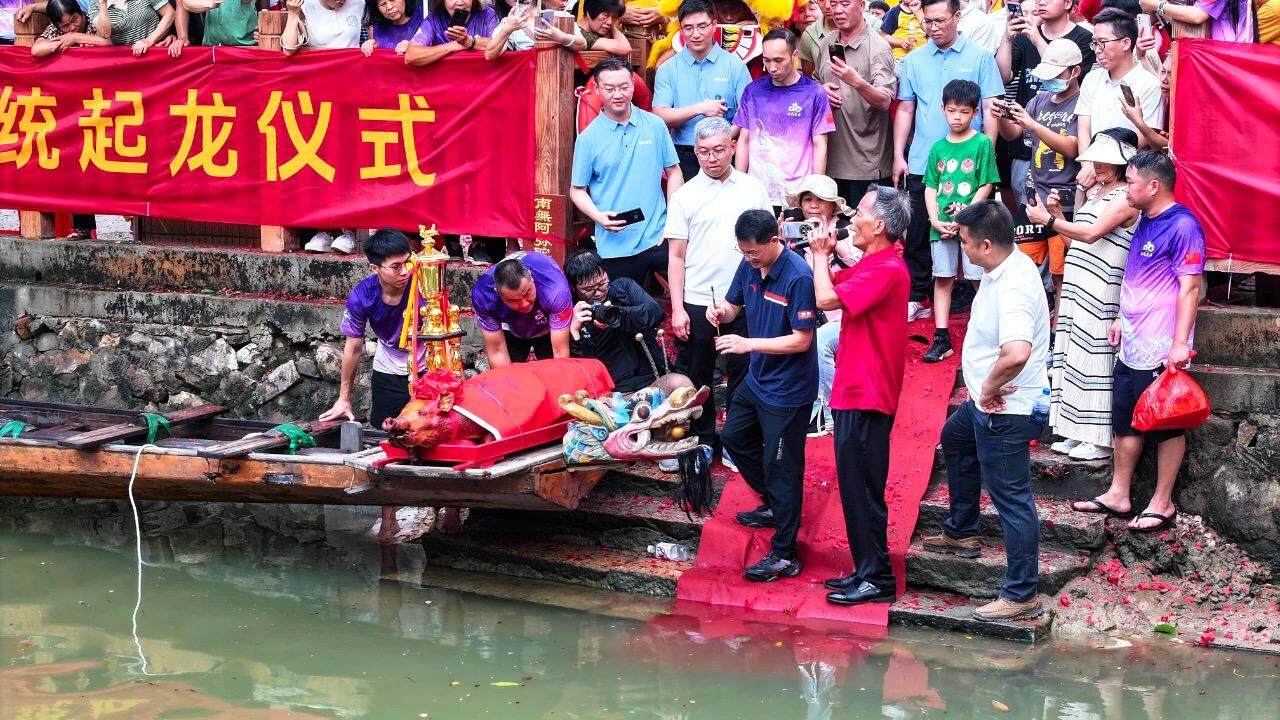 起龙仪式