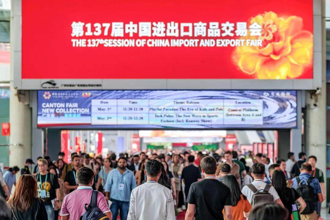 2025年5月1日，广东省广州市，第137届广交会第三期“美好生活”开幕，12043家企业参展。黄泰茗 摄