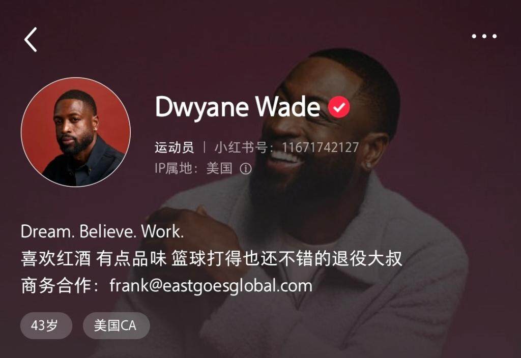韦德小红书自我简介