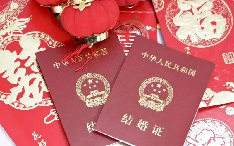 结婚证。新华社资料图