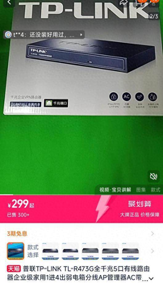 电商平台售价299元的路由器，被以75万元采购中标。