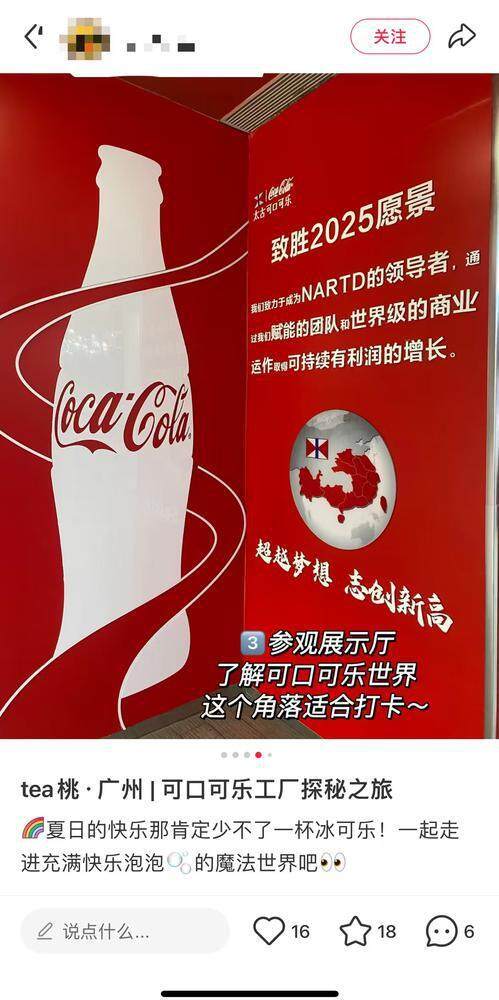 网友分享区可口可乐工厂游的攻略打卡