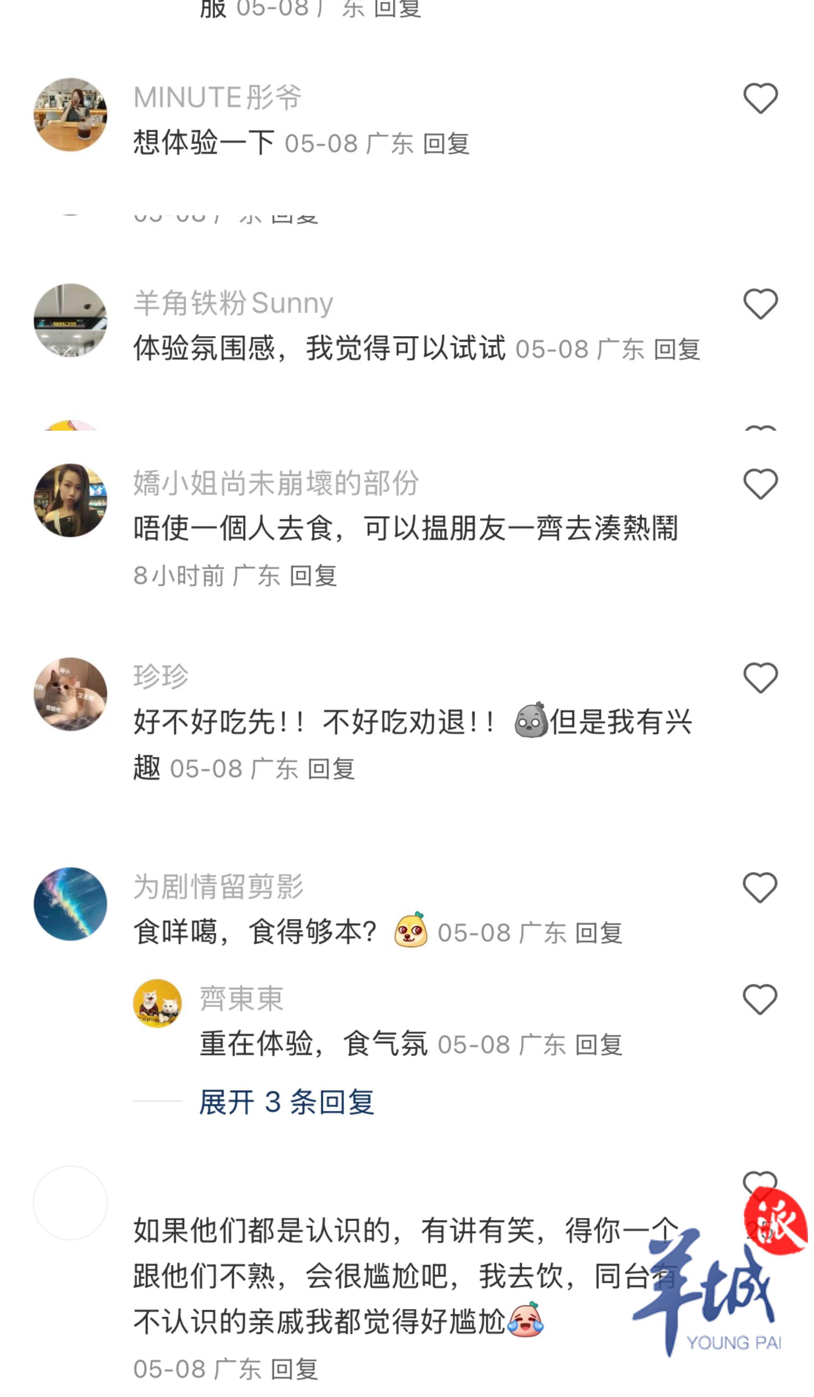  网友众说纷纭