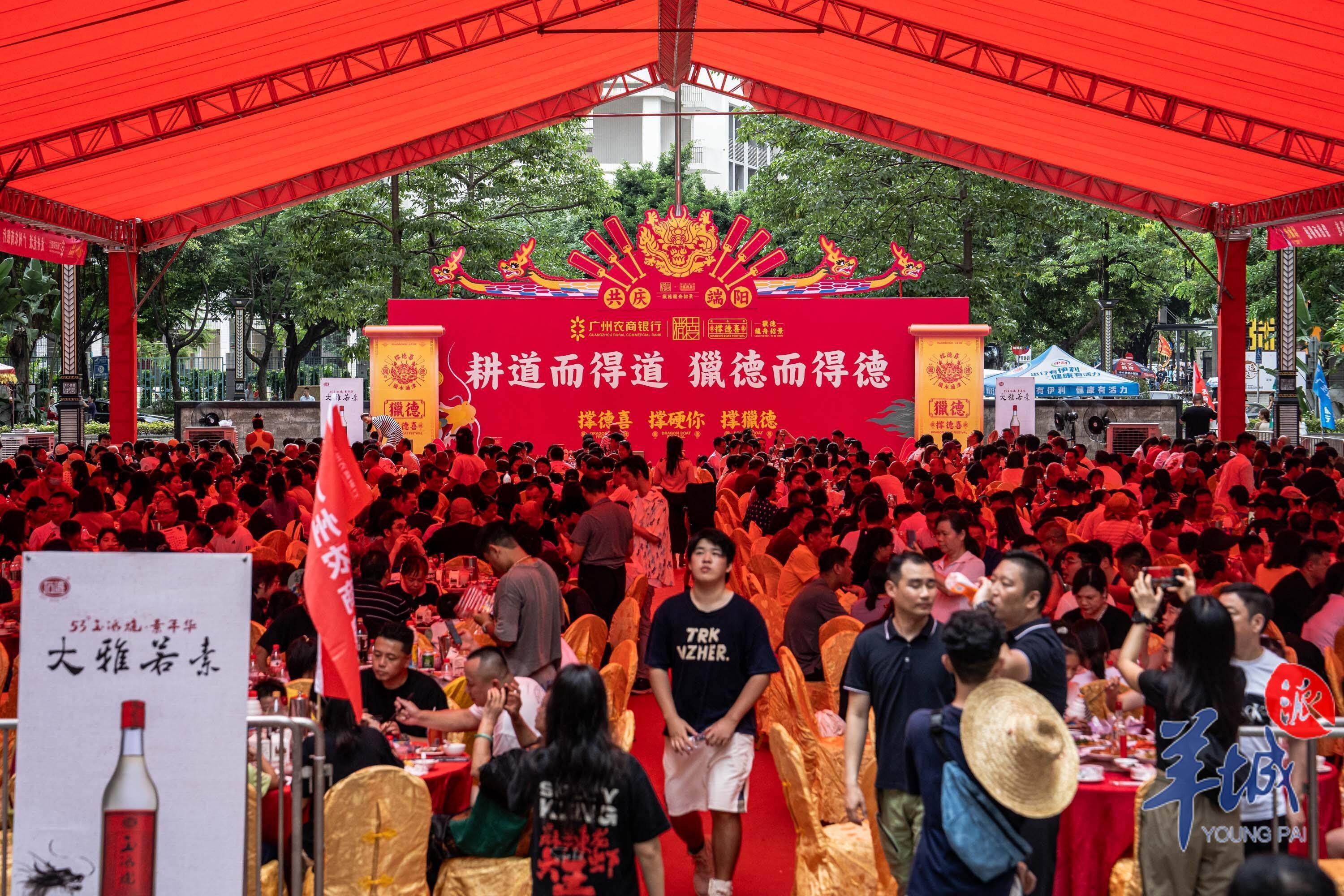  2024年猎德龙船宴