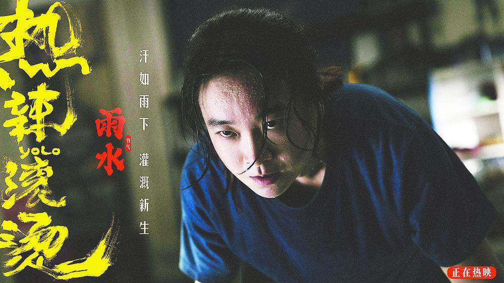 贾玲自导自演《热辣滚烫》