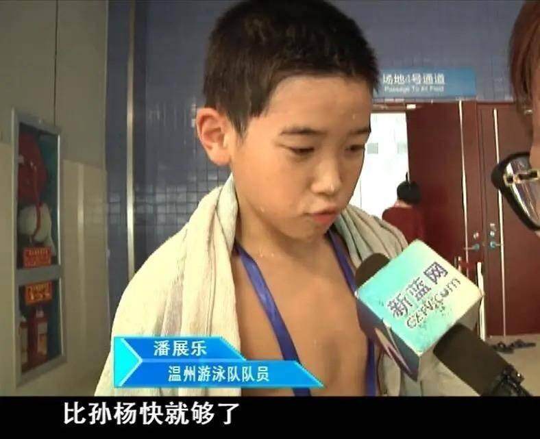 10岁的潘展乐接受采访画面