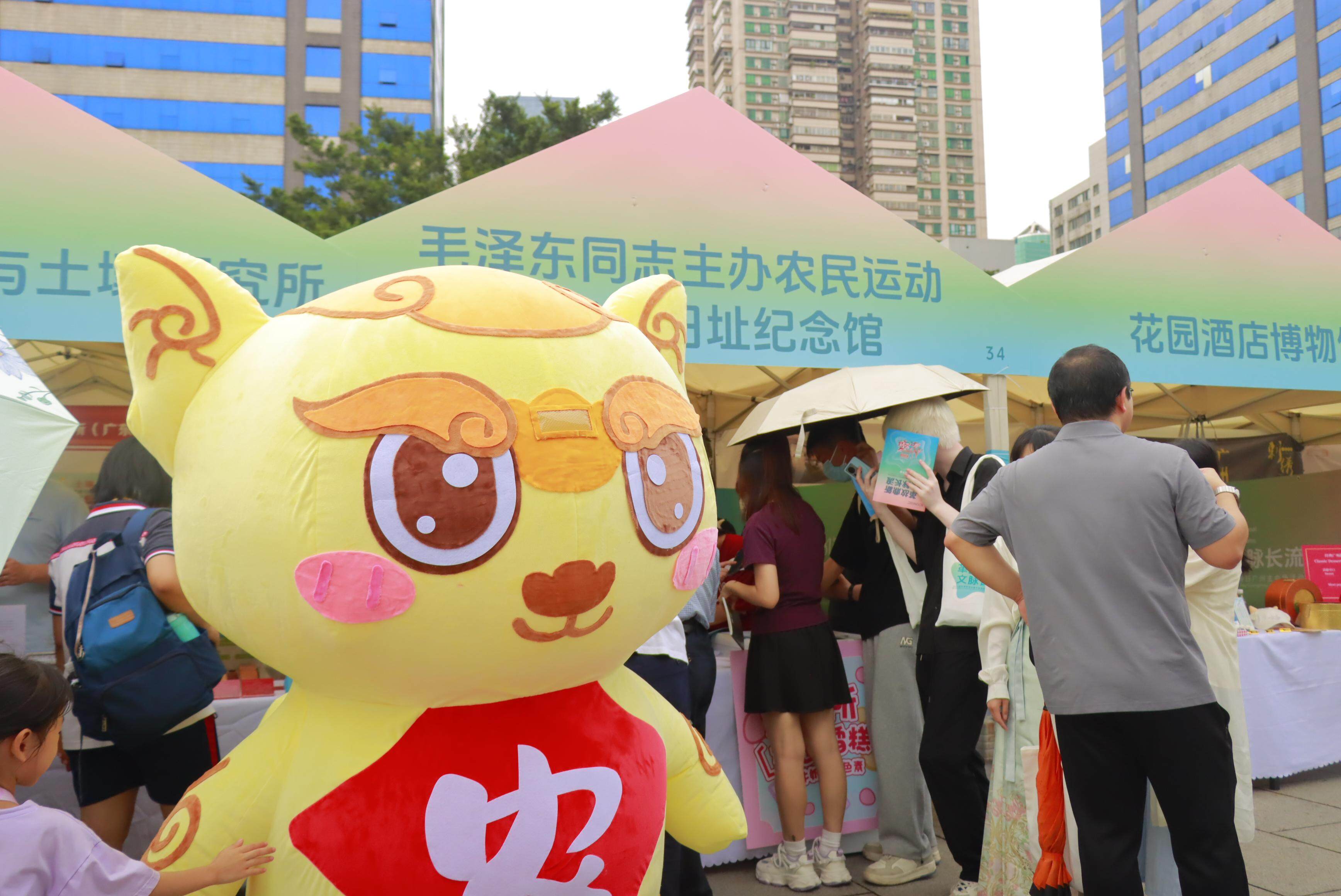  农讲所纪念馆首次亮相的吉祥物“阿农”