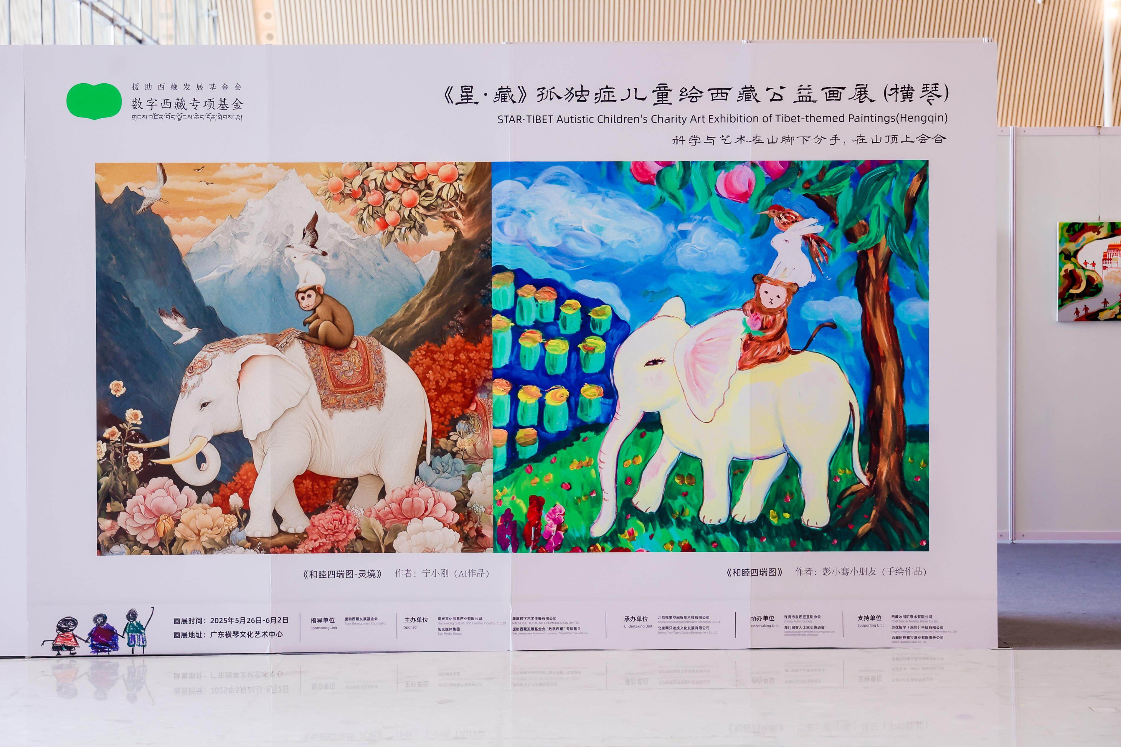 《星?藏》公益画展 受访者供图 《星?藏》公益画展 受访者供图