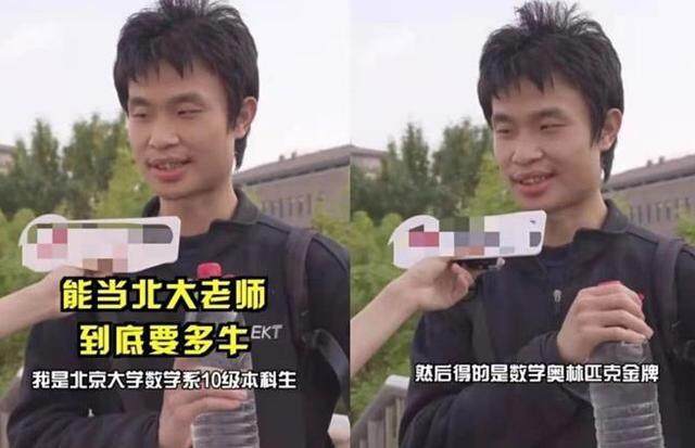 韦东奕此前接受采访的视频截图