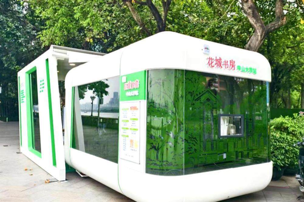 多功能城市服务驿站
