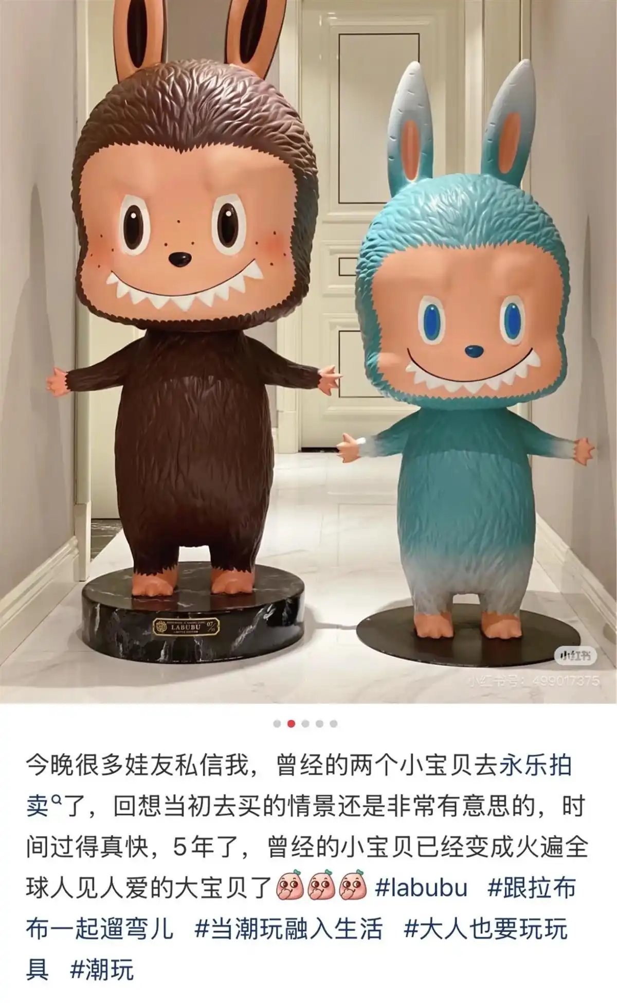 两只天价LABUBU的早期收藏者发声
