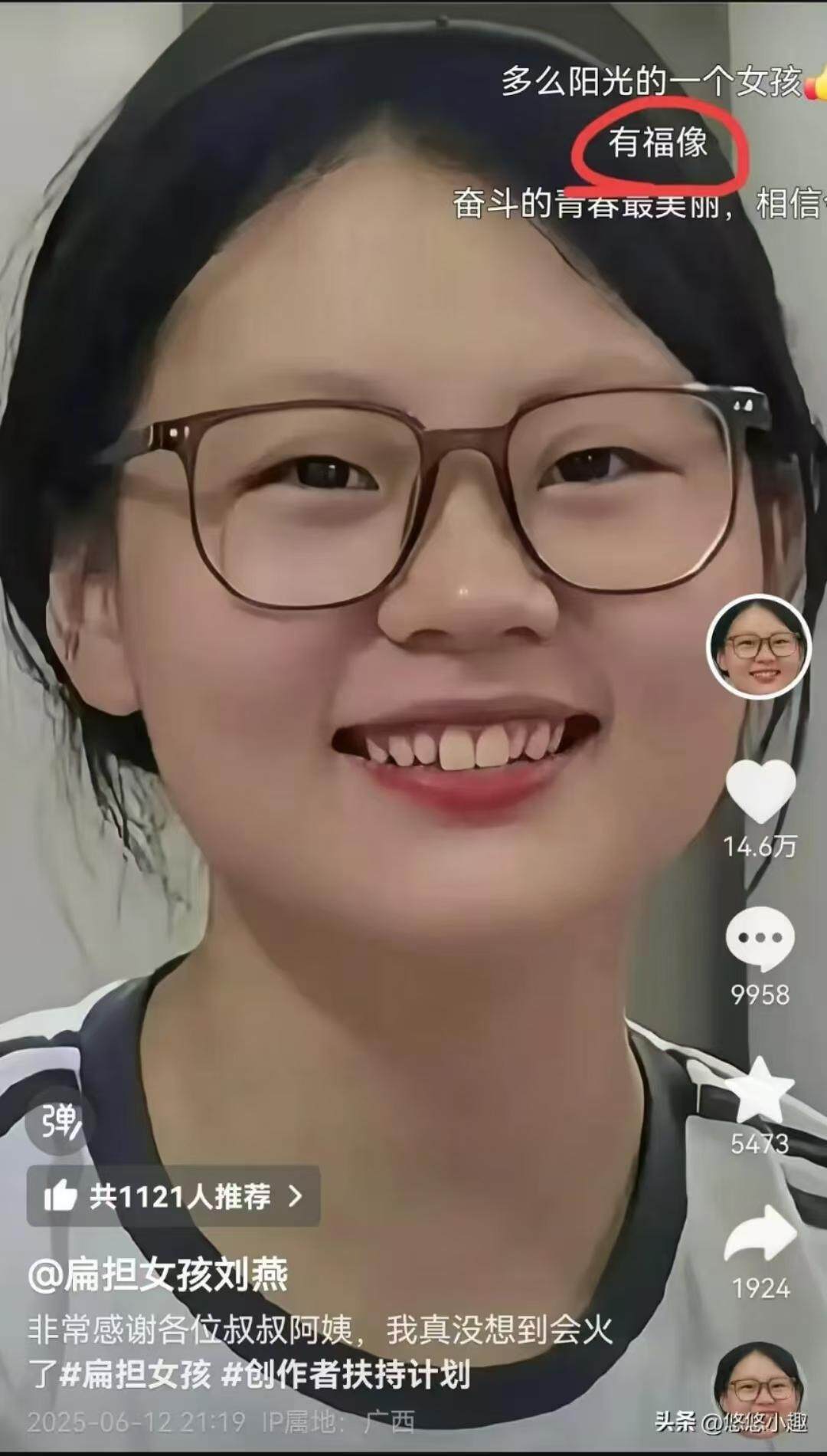 阳光女孩刘燕的正面照片 阳光女孩刘燕的正面照片