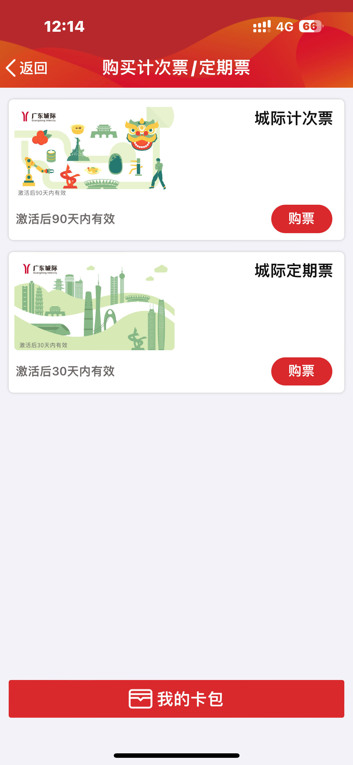 购买指引