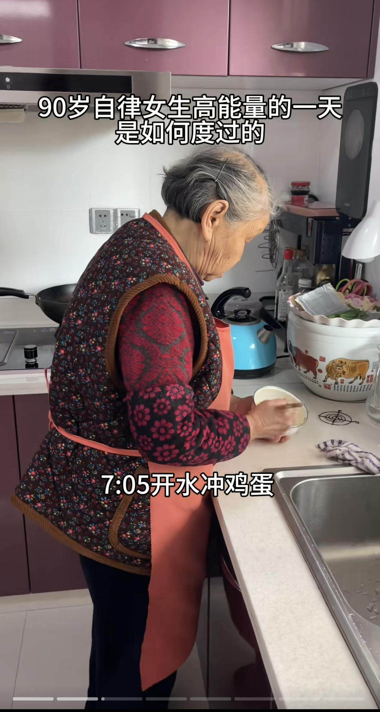  博主“梅英阿嬷”自称“90岁自律少女”