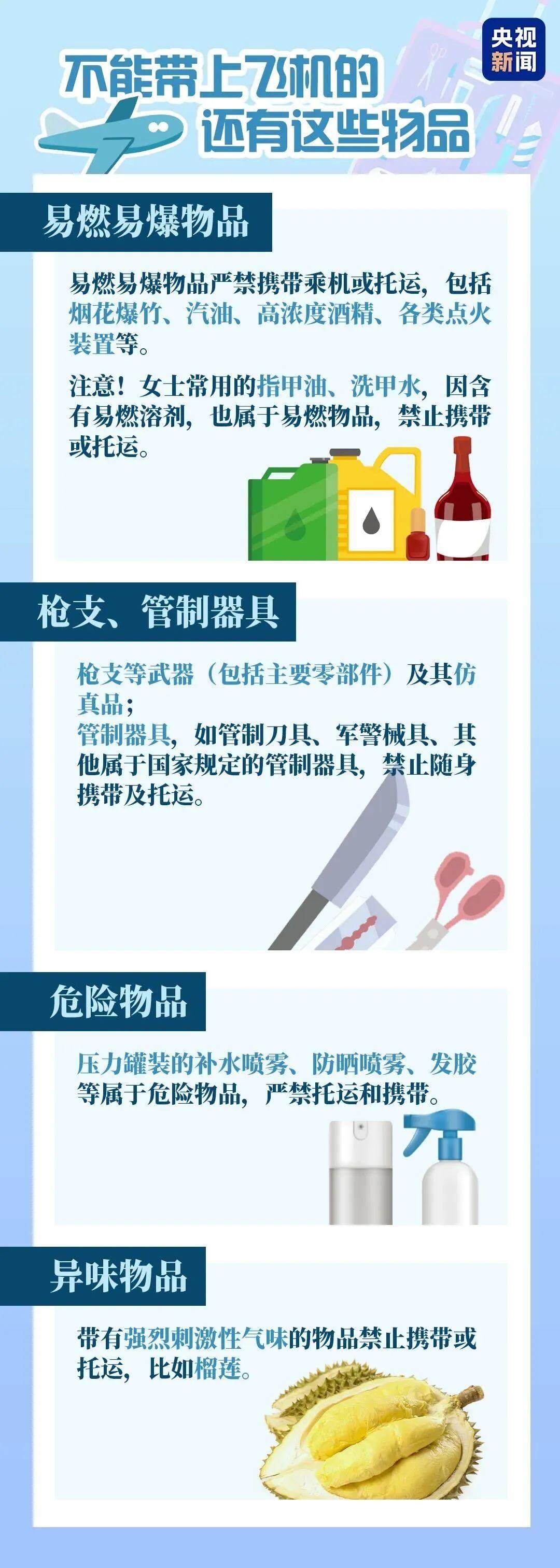  图片来源：央视新闻