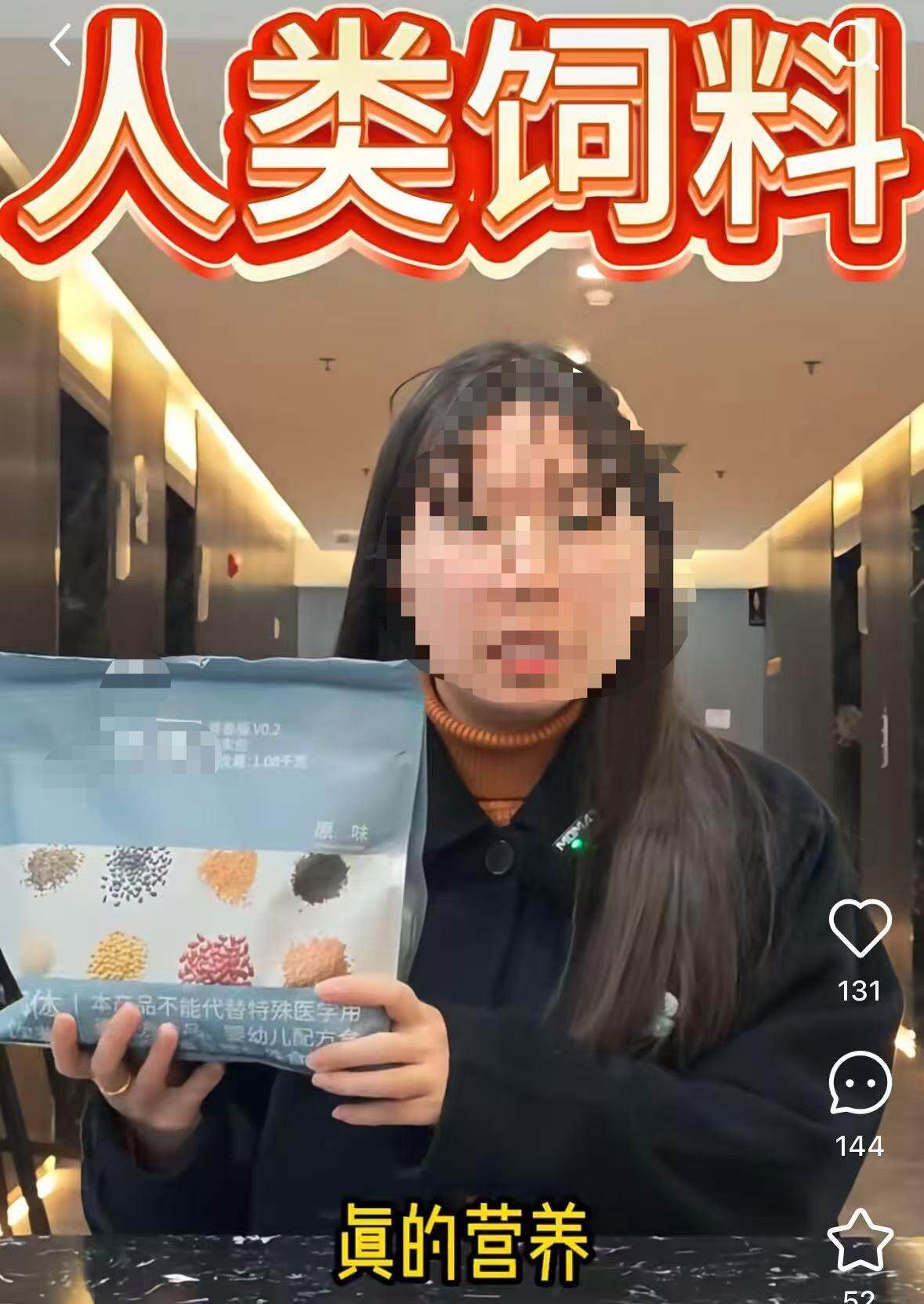  图源：电商平台截图