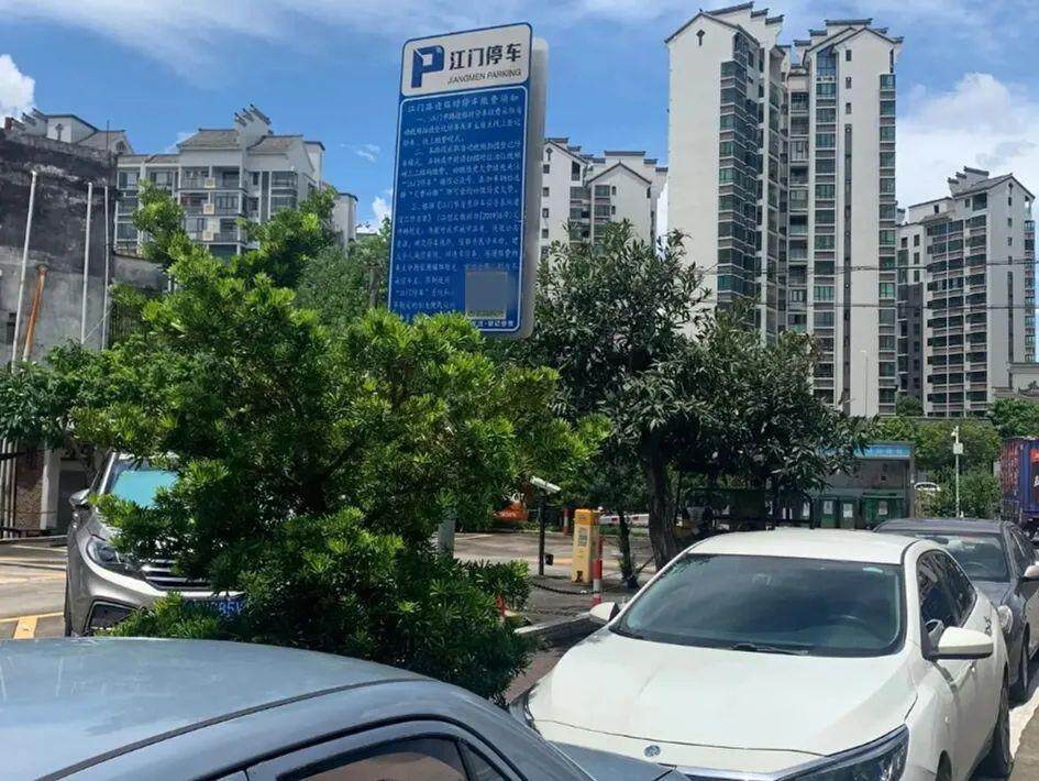 江门“智慧停车”系统在蓬江区某路段的提示牌。图/记者陈卓栋摄