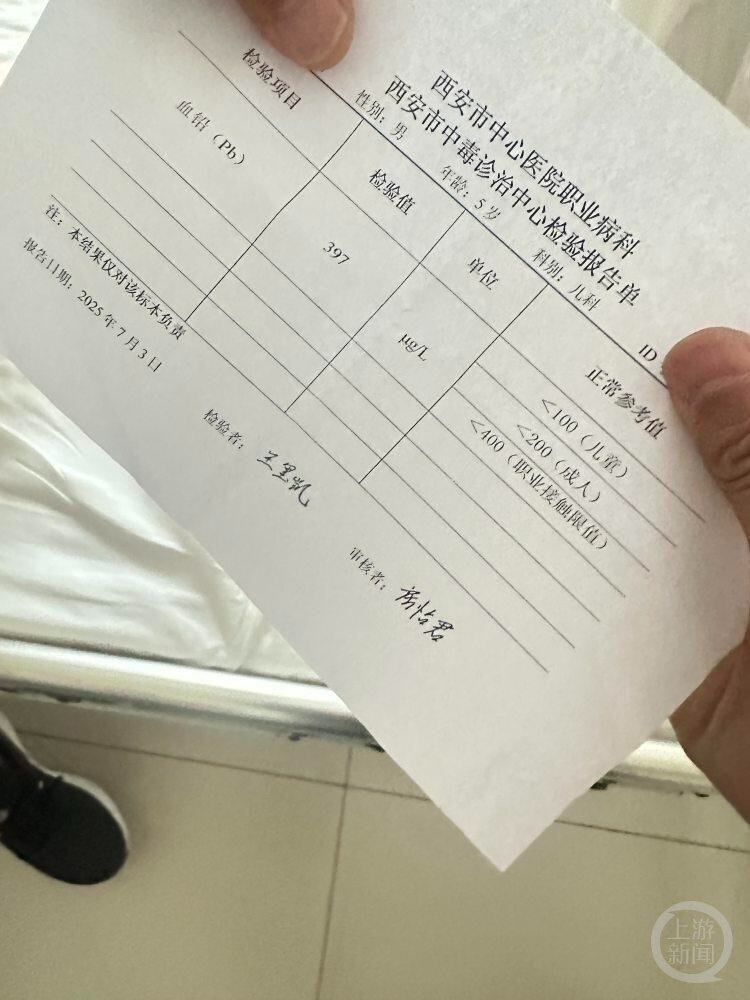  患儿在西安市中心医院的检查单据。上游新闻记者 贾晨 摄