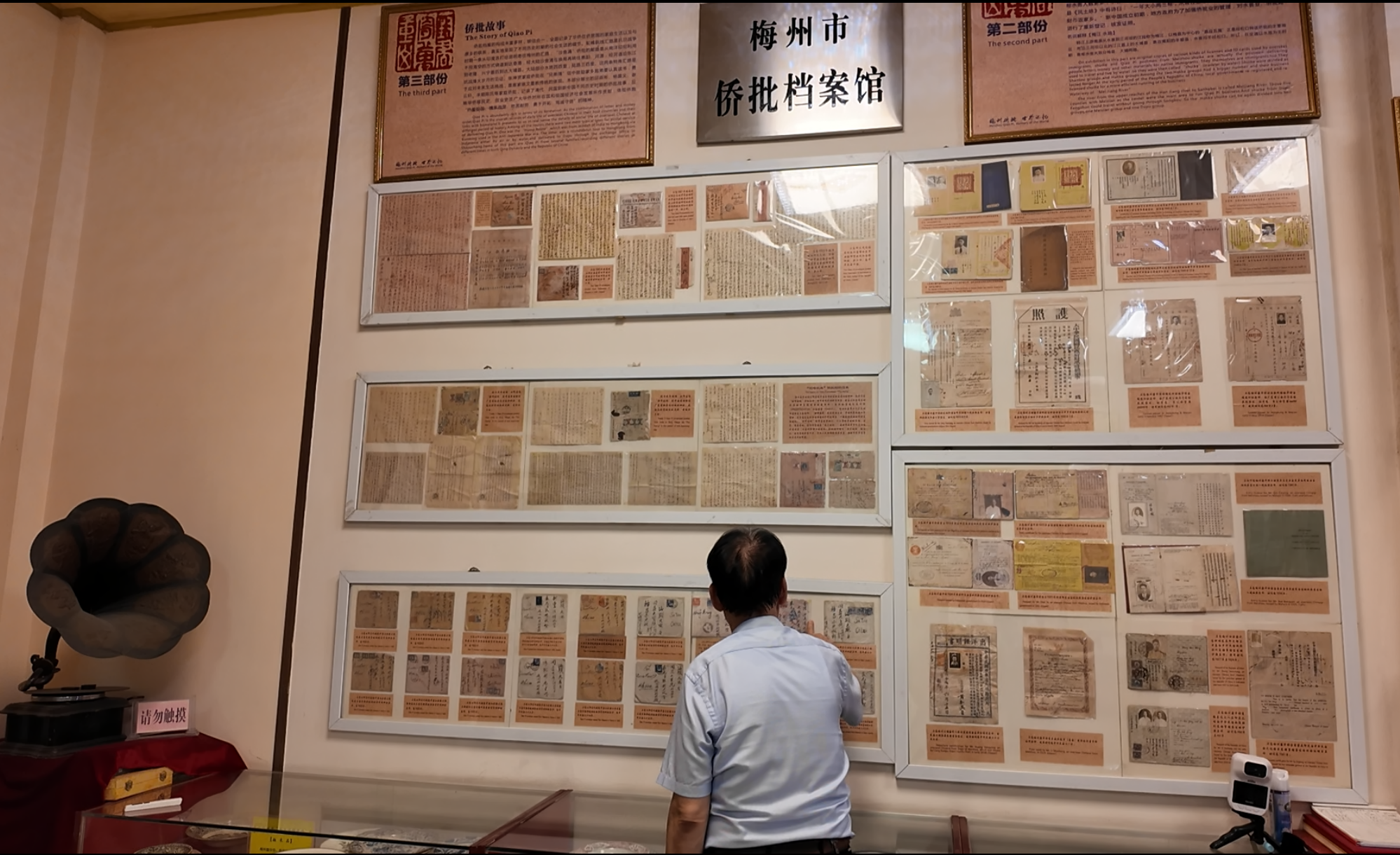  魏金华在侨批藏品前仔细端详