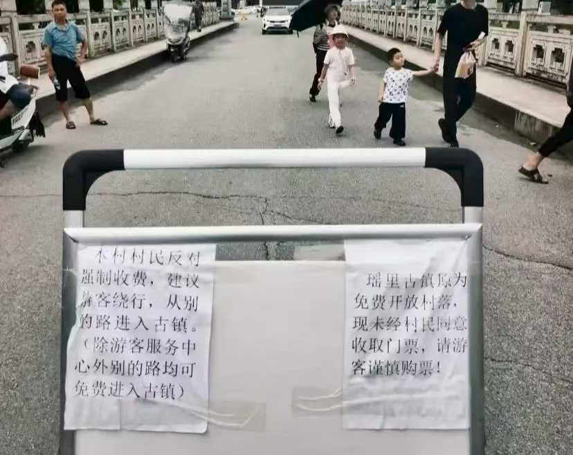  村民张贴的告示 (图片来源网络）