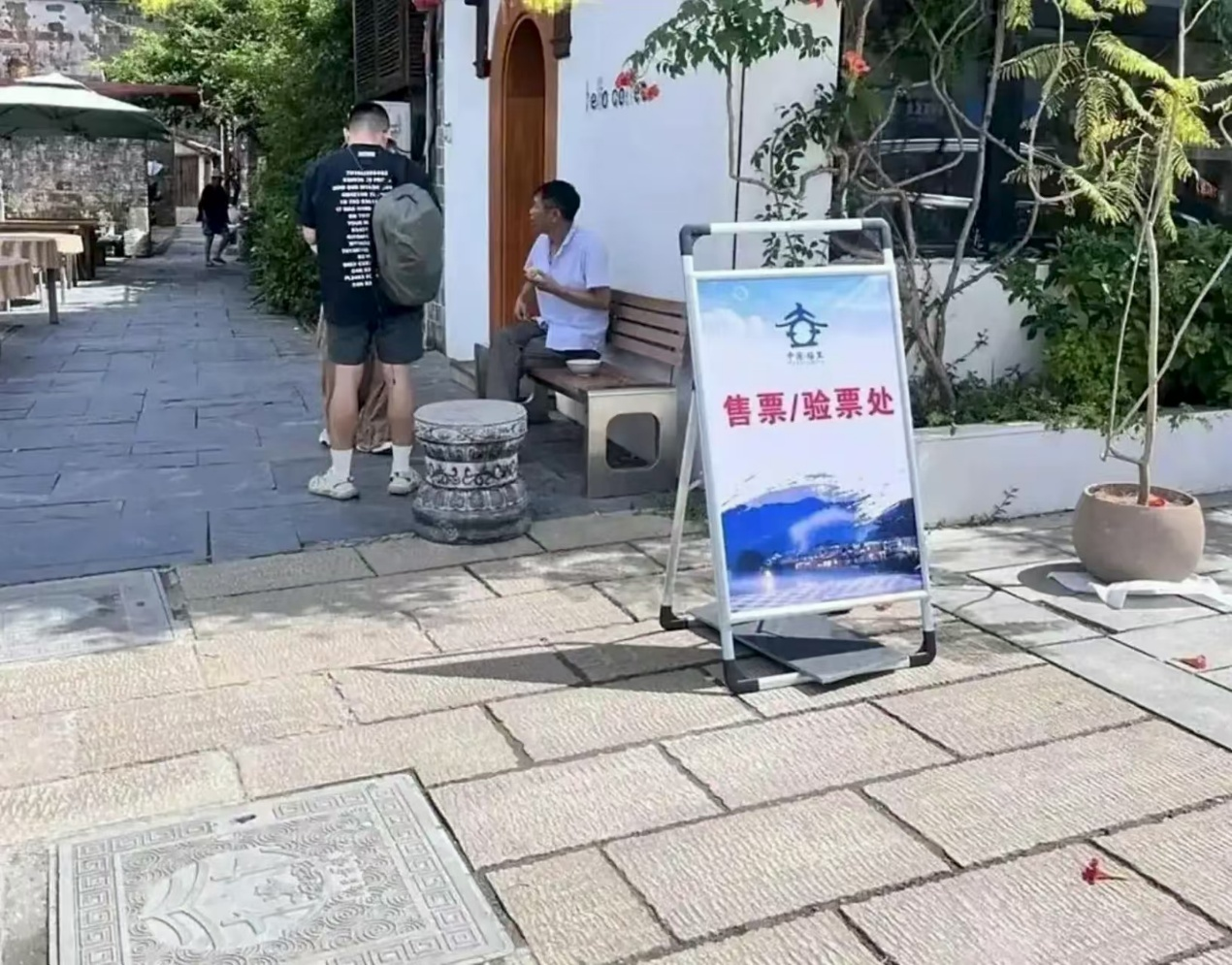  景区售票处 （图片来源网络）