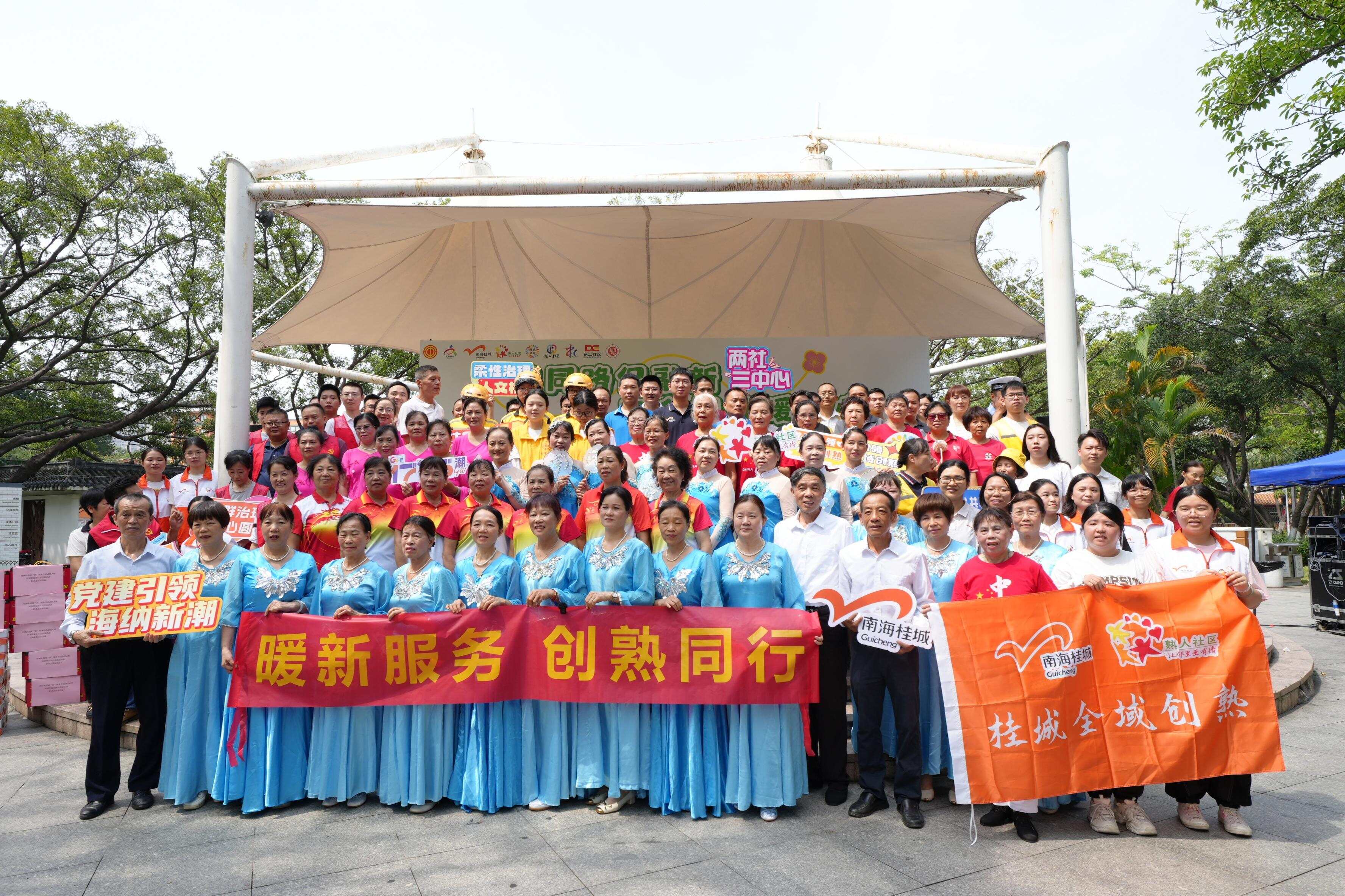 桂城街道暖新服务月启动，众多创熟同路人齐聚南海文化公园