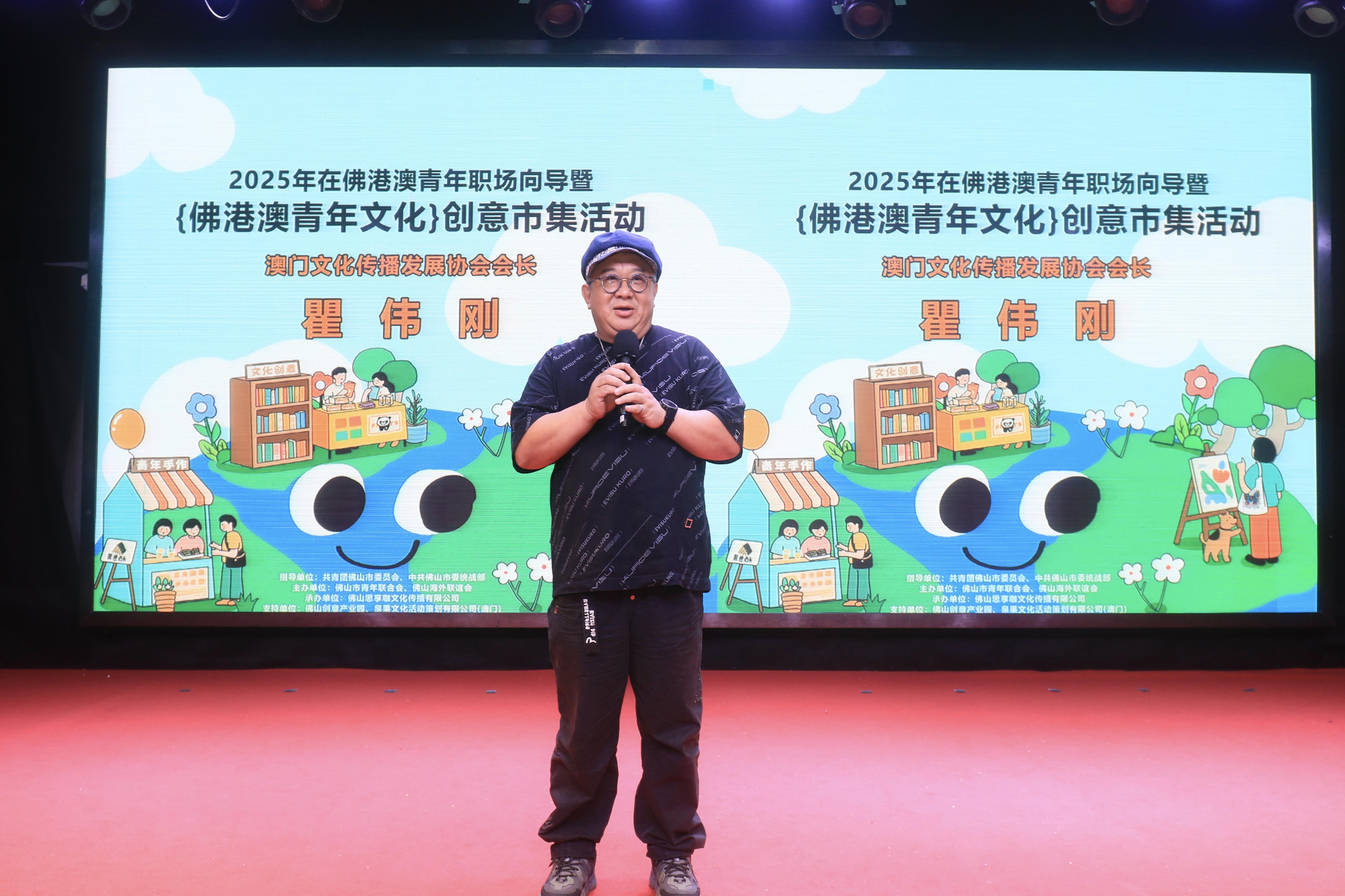  澳门文化传播发展协会会长瞿伟刚分享