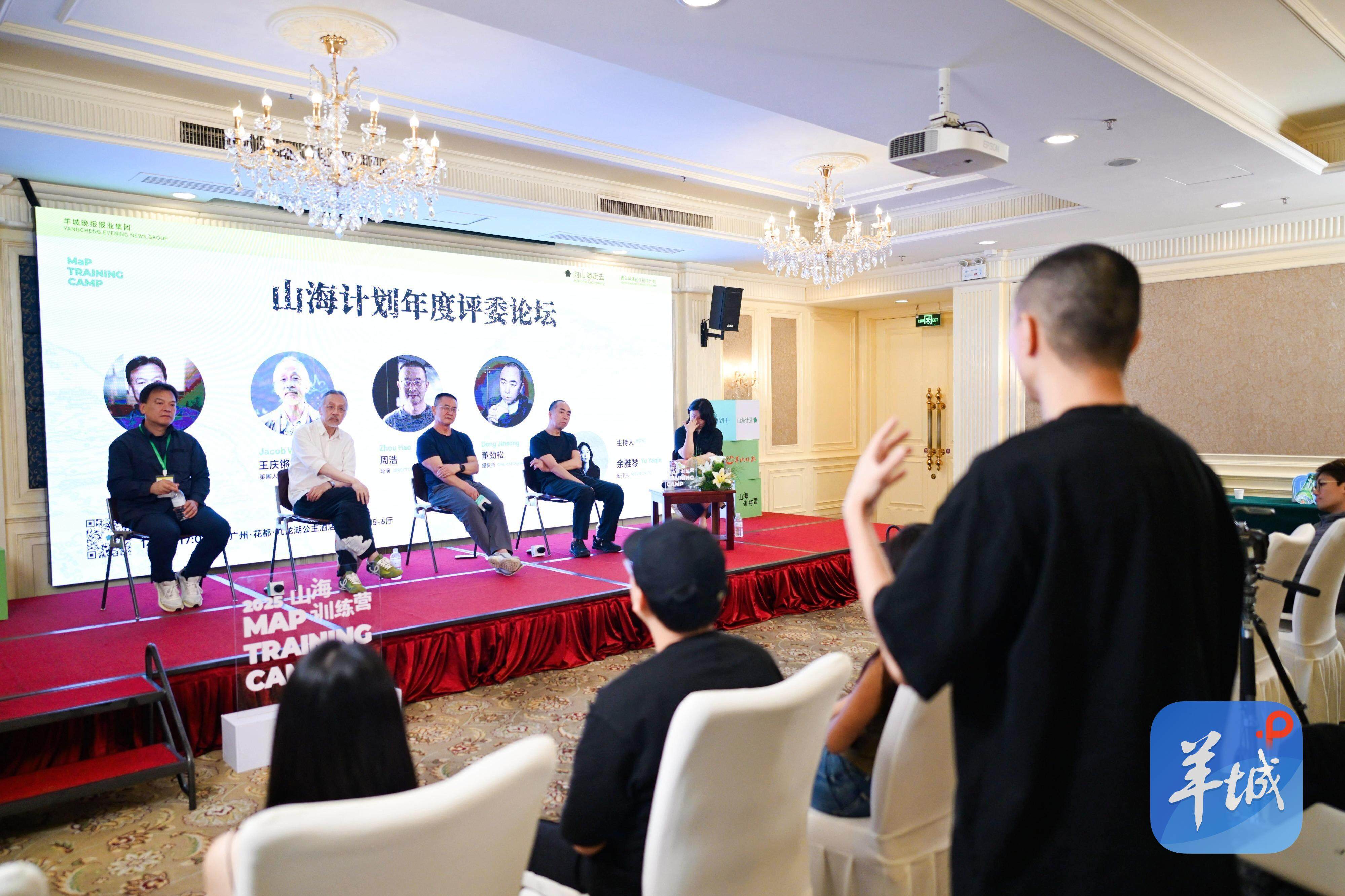  青年导演在山海计划年度评委论坛中提问