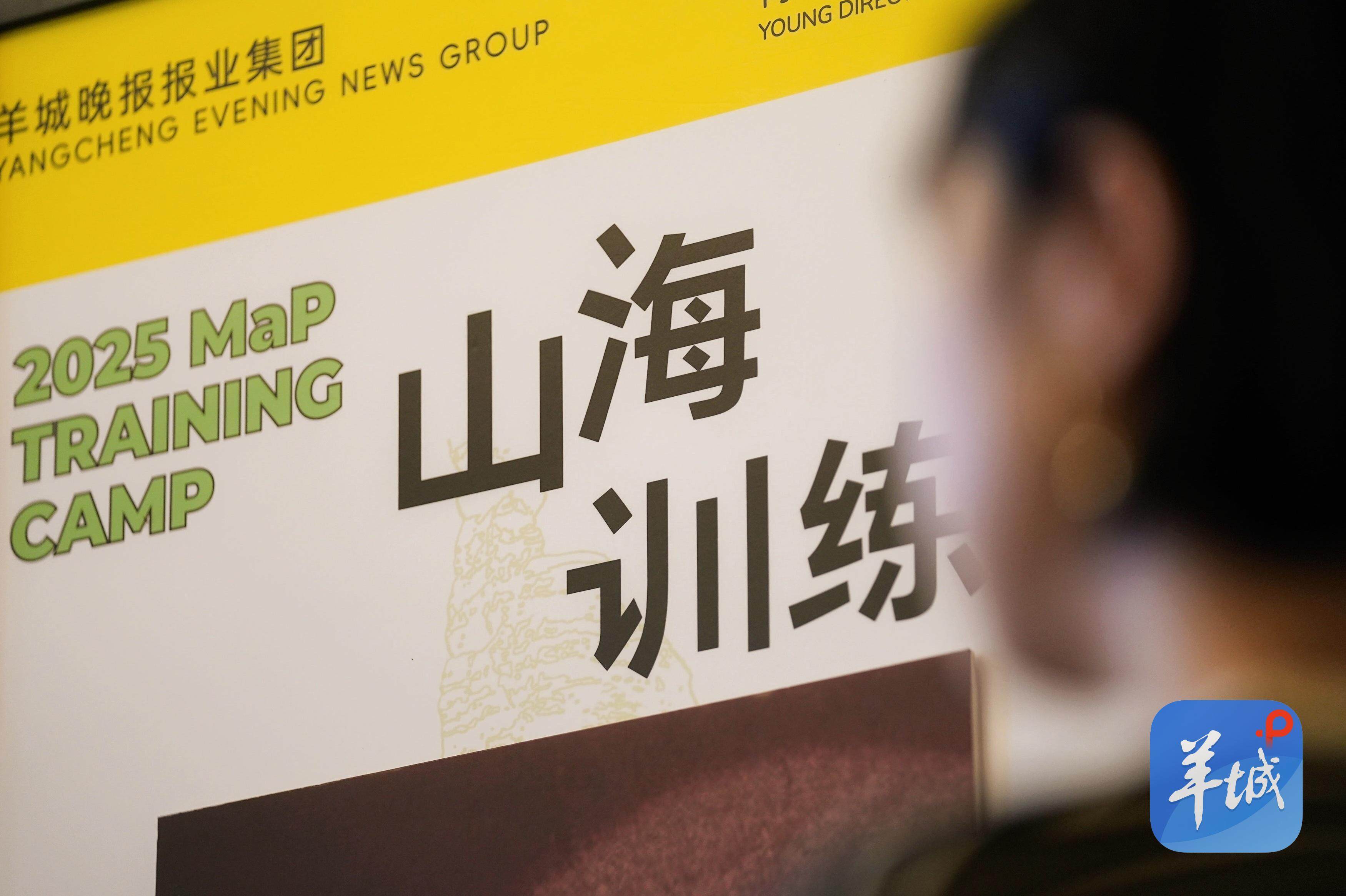  本次山海训练营在中旅·阿那亚·九龙湖举行