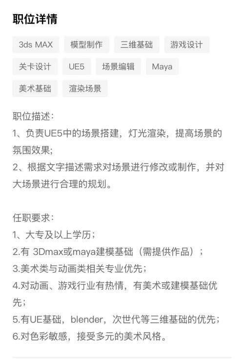  小罗提供的该动画公司招聘广告
