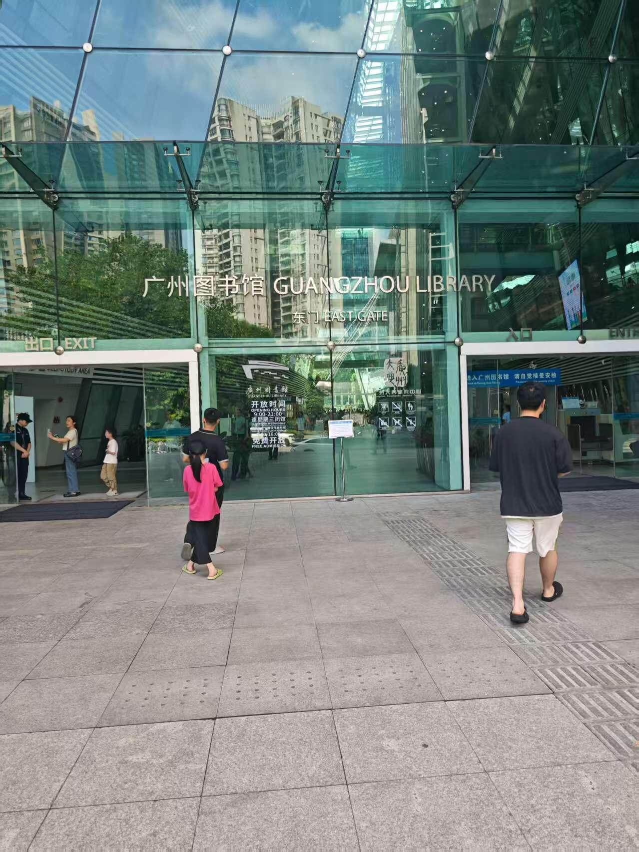  记者实地探访广州市图书馆