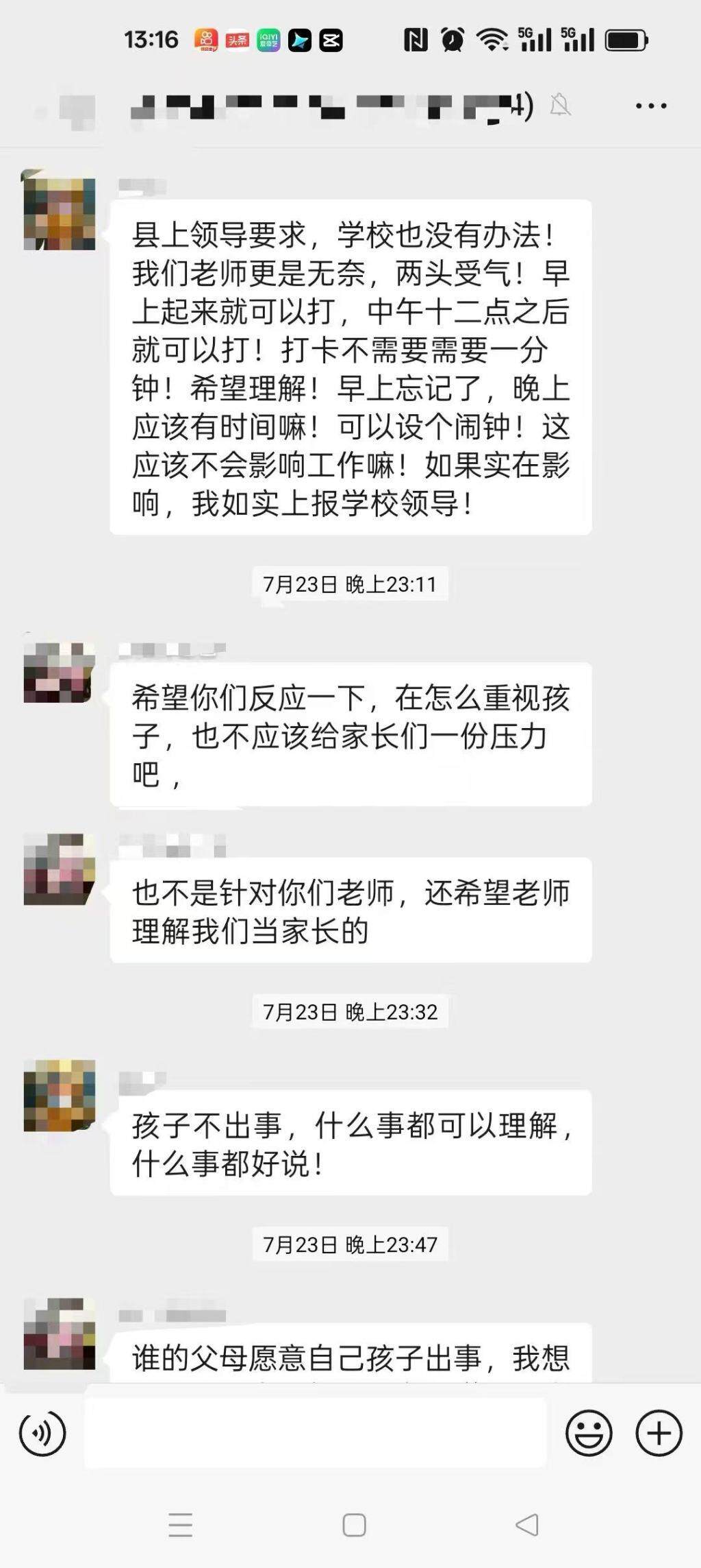  家长提出质疑。