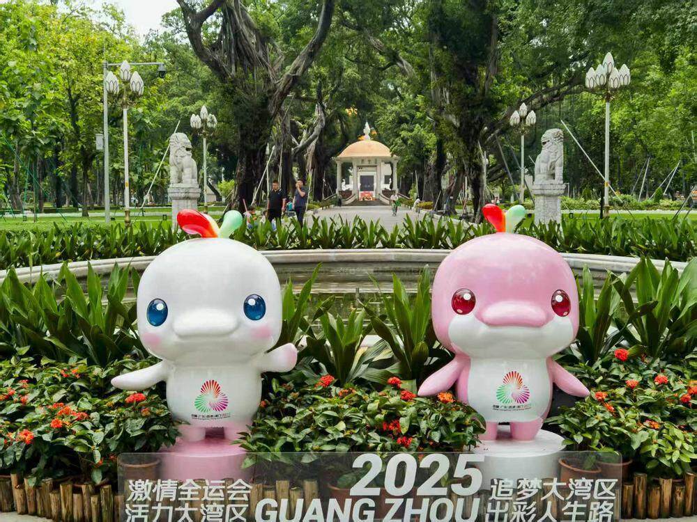  人民公园中全运会吉祥物“降临”
