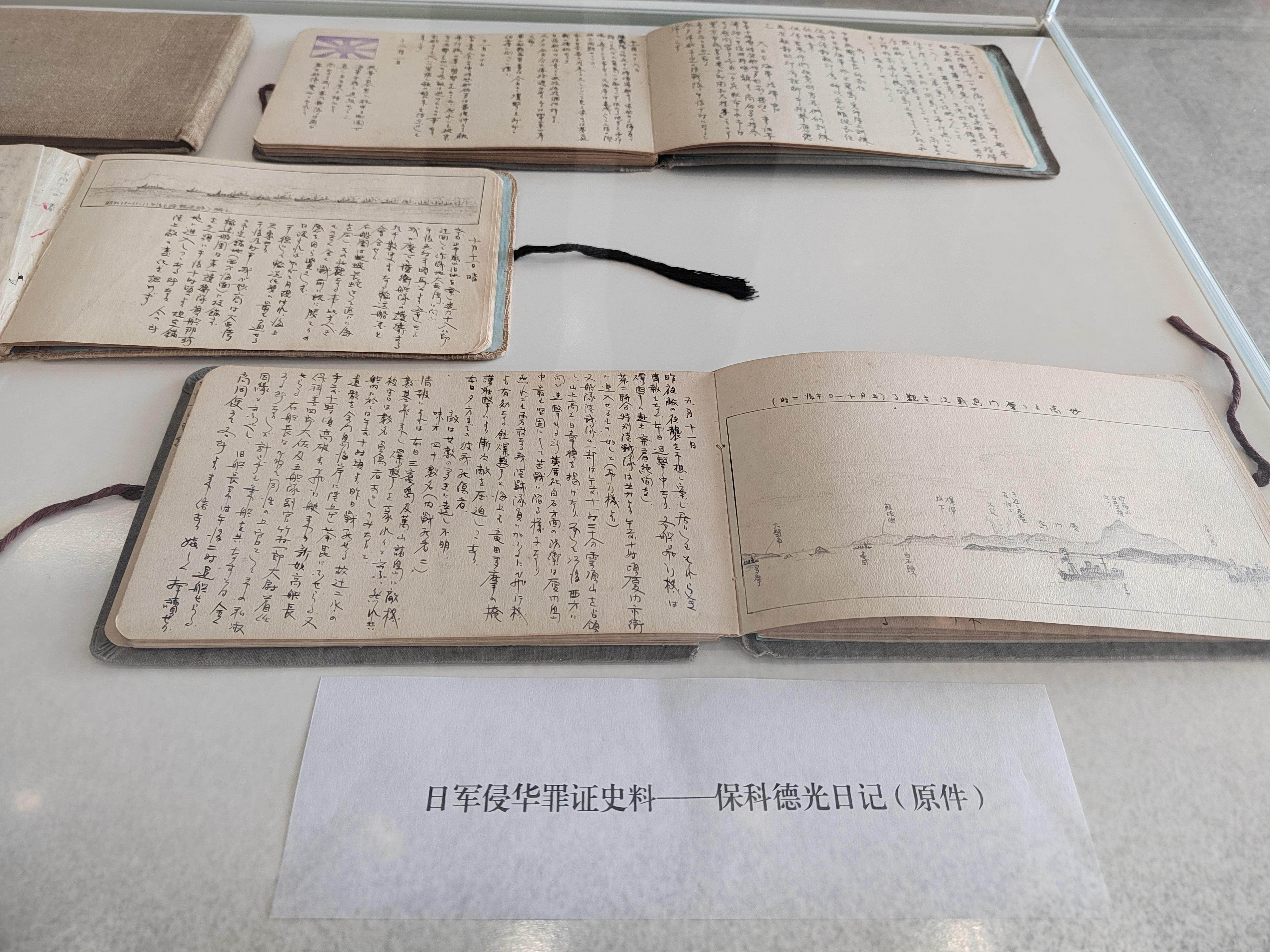 《保科德光日记》记录了日军罪行 钱瑜 摄