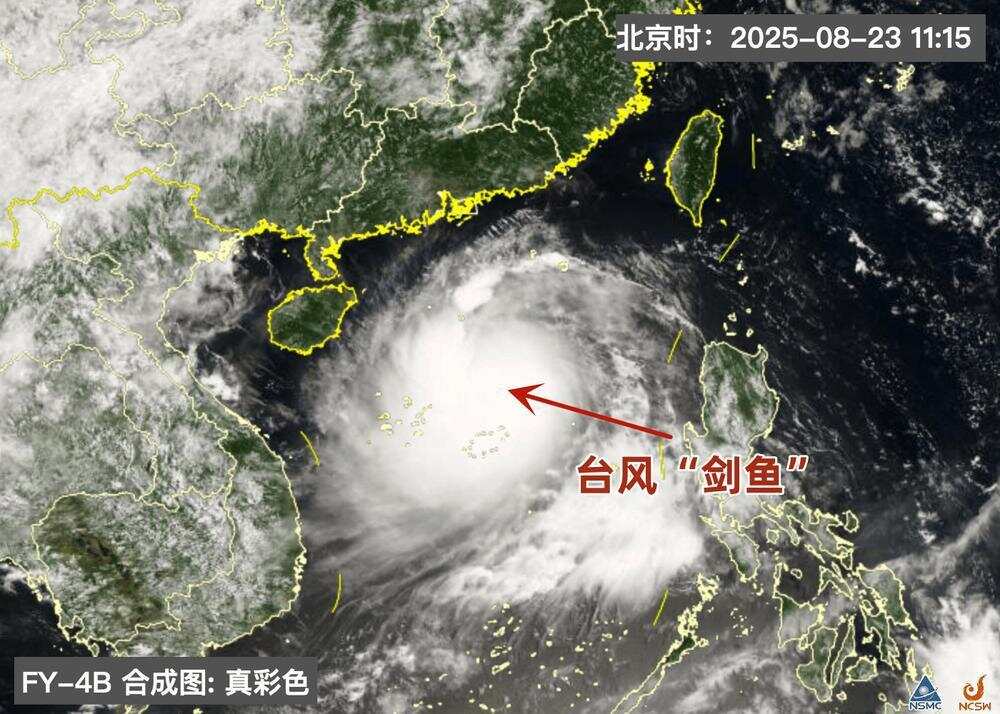 8月23日11时15分,台风“剑鱼”卫星影像 国家卫星气象中心风云四号卫星天气应用平台截图 梁怿韬作标注 8月23日11时15分,台风“剑鱼”卫星影像 国家卫星气象中心风云四号卫星天气应用平台截图 梁怿韬作标注