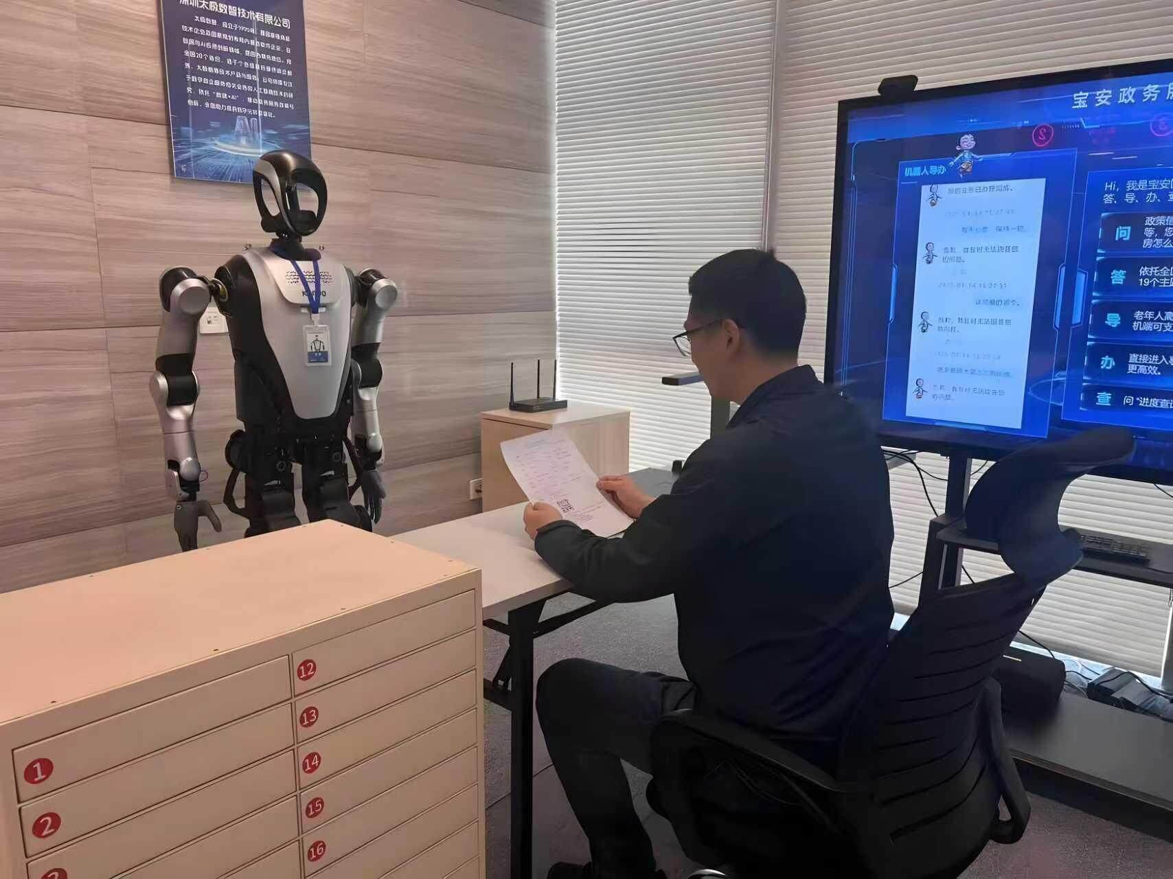  深圳宝安政务大模型接入“腾讯混元+DeepSeek”，AI智能体机器人“小宝”上岗为市民办理政务服务