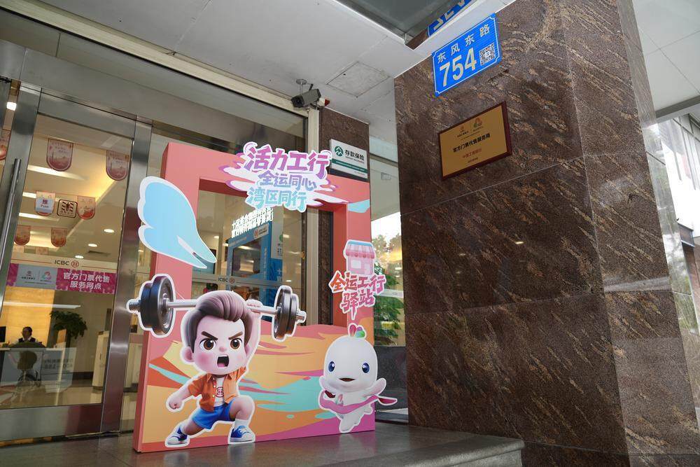  工行售票服务点票务呼叫中心全面启动，提供多语言服务