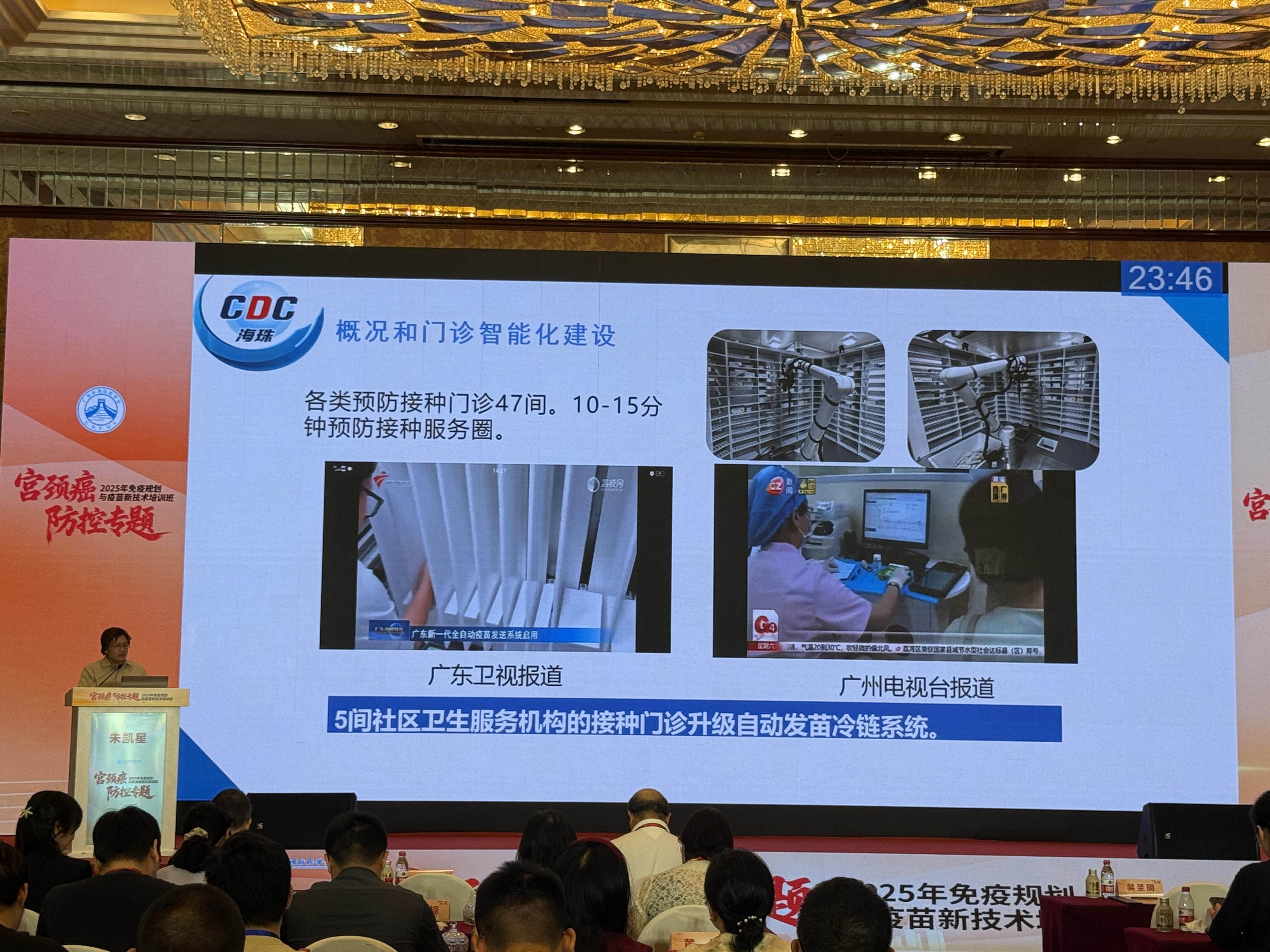  广州海珠区打造10-15分钟疫苗接种服务圈