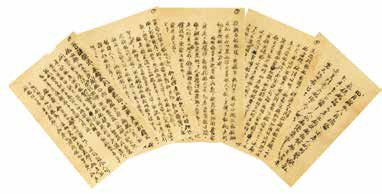  王孝慈家书（图源 中国抗战胜利网）