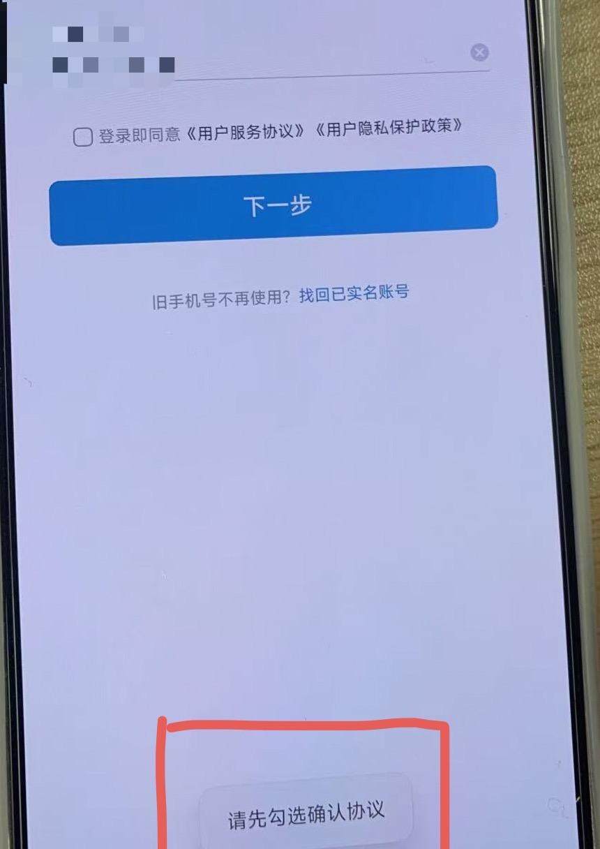  如果不同意上述条款，将无法完成注册以及贷款操作