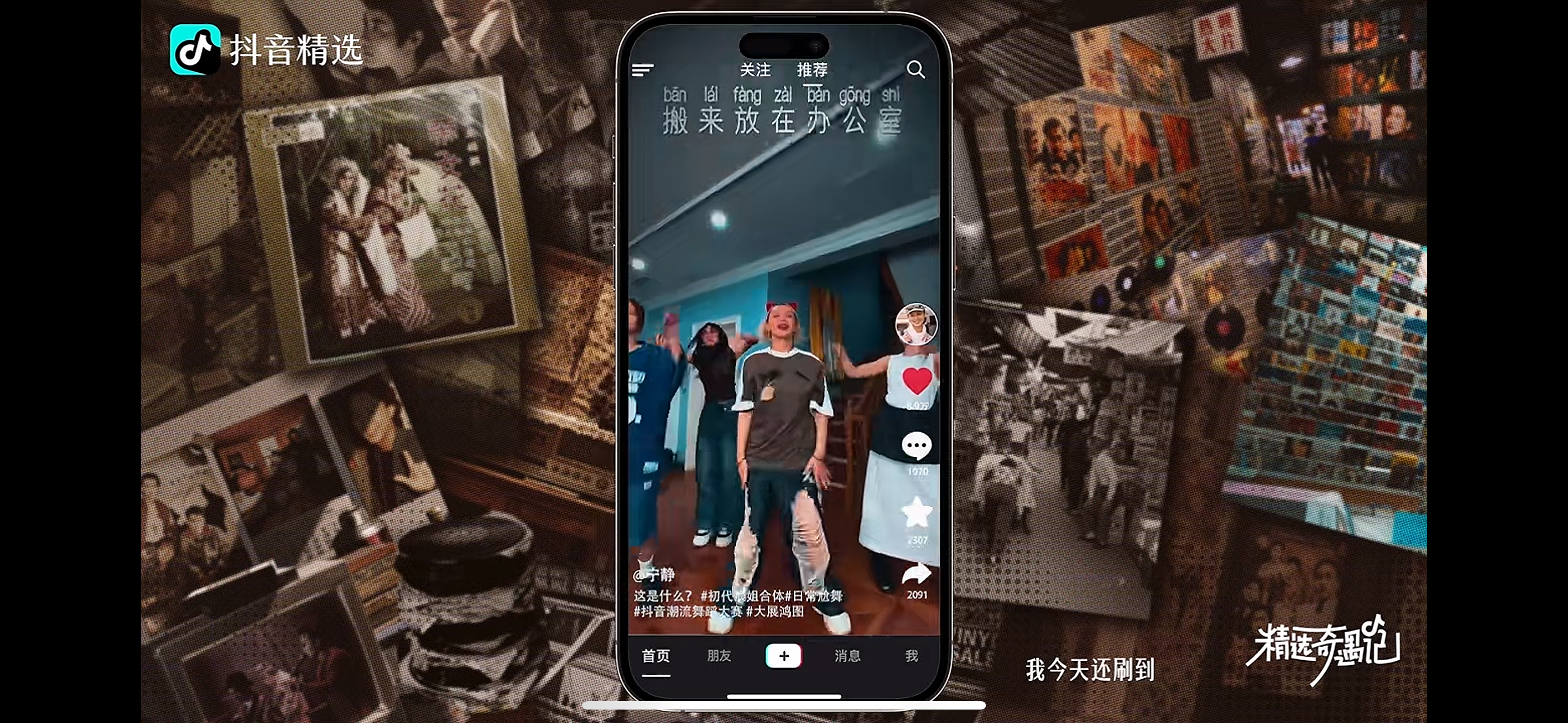 全球都在二创《大展鸿图》