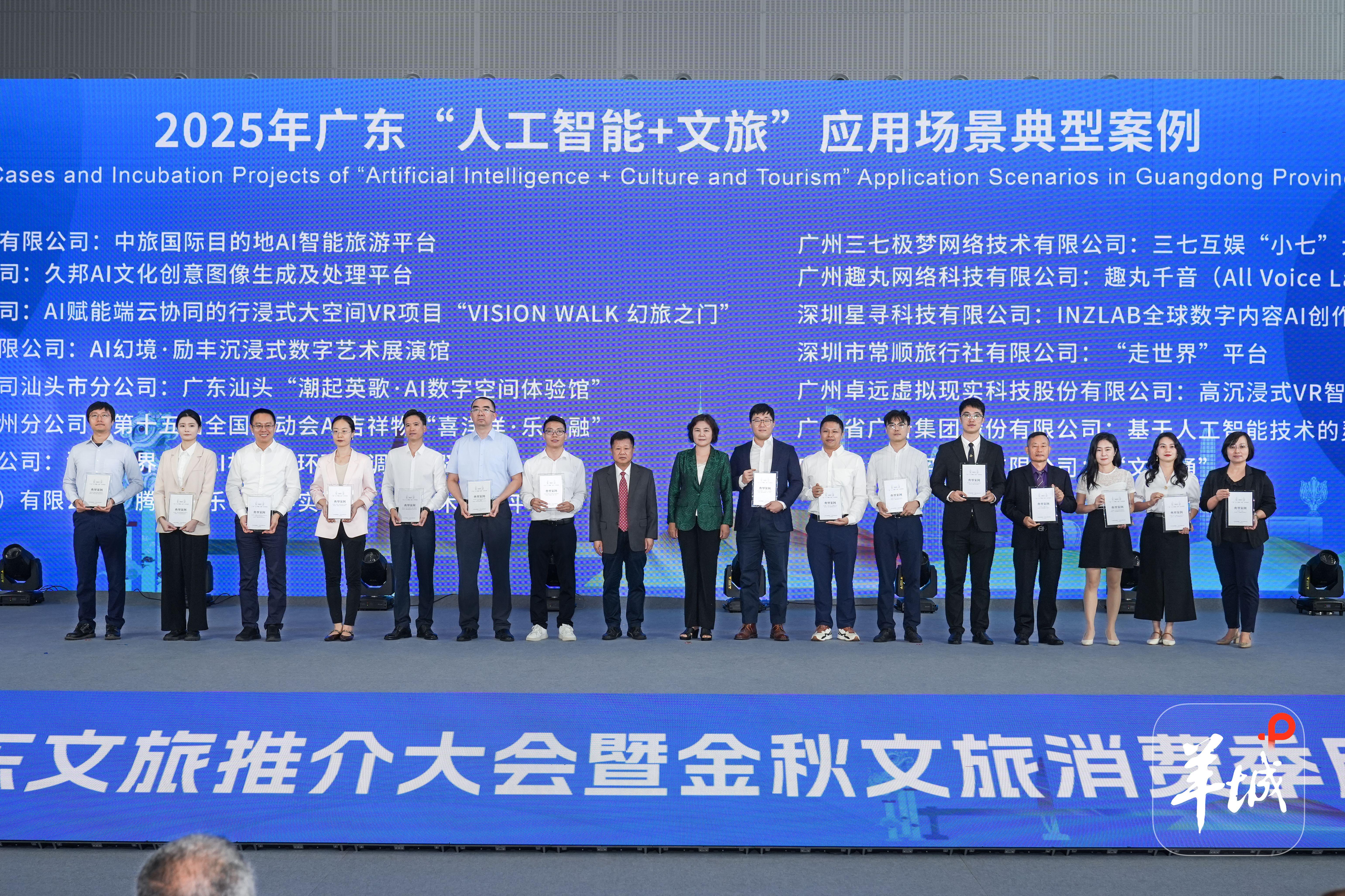 “文化通”智能体获评2025年广东“人工智能+文旅”应用场景典型案例