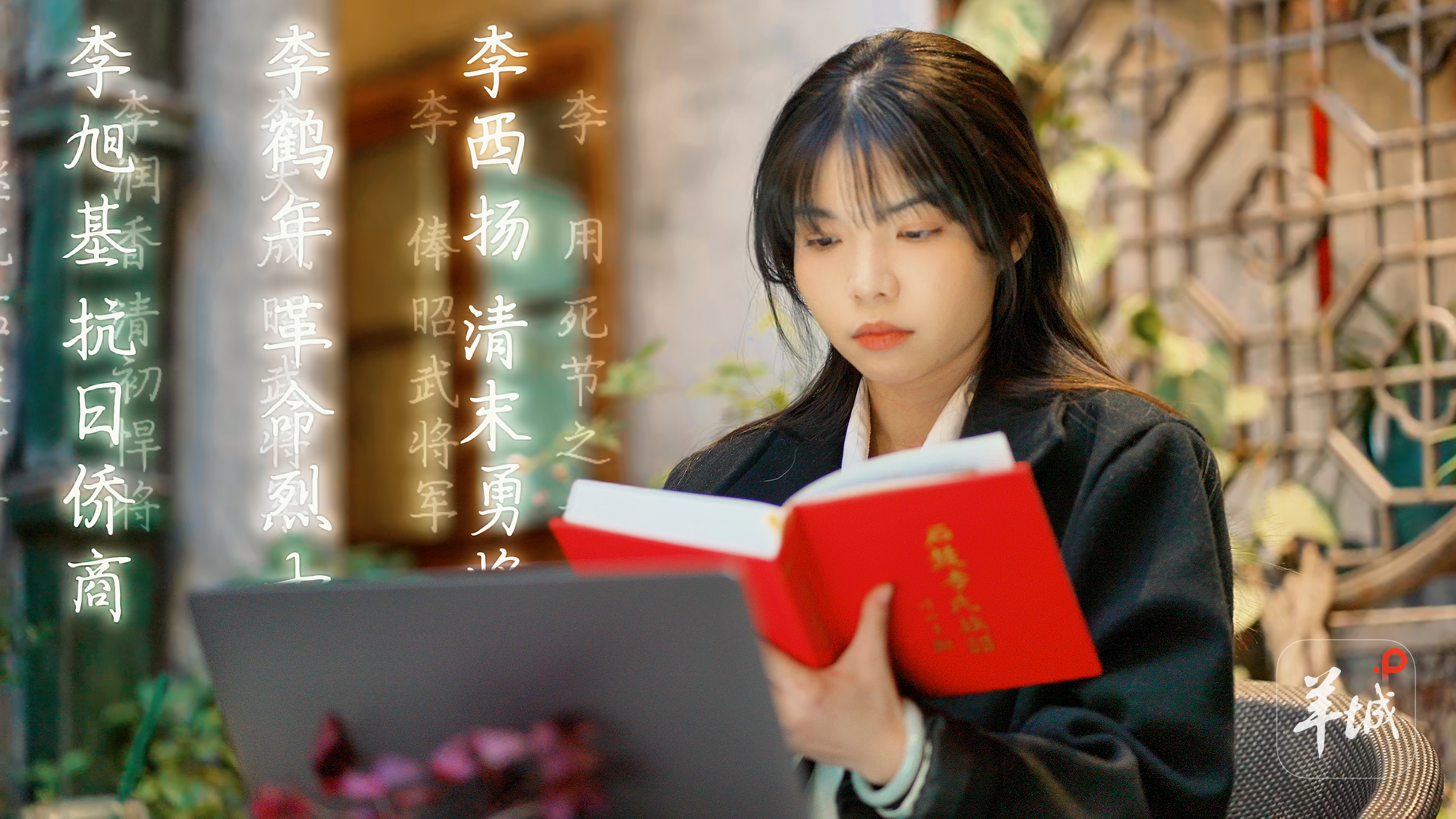 李一鹿翻开《地方志》查找资料